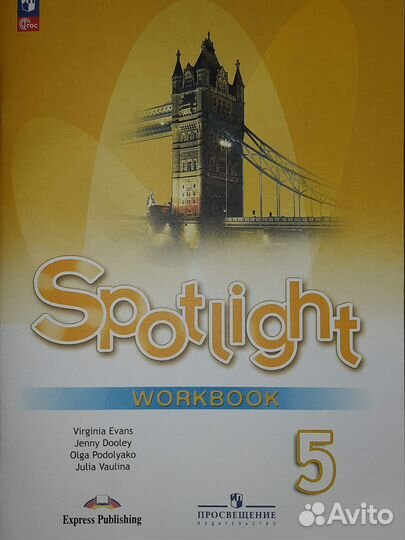 Английский язык. Рабочая тетрадь. 5 класс