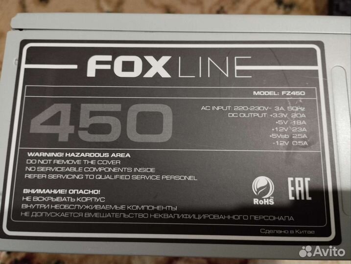 Блок питания 450w FoxLine