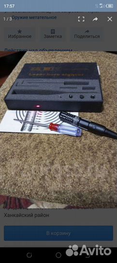 Холодная пристрелка для лука арбалета