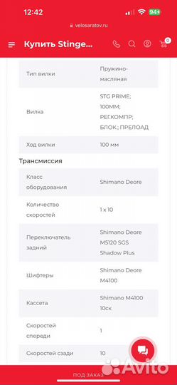 Горный велосипед Stinger Reload Evo 29