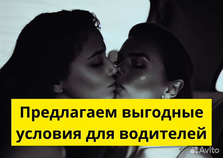 Ваши колеса – ваша карьера в Яндекс GO