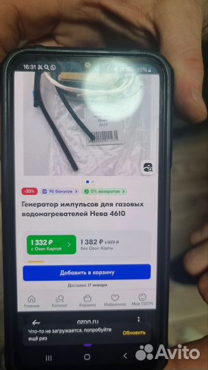 Газовая колонка бу