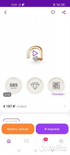 Пирсинг в нос 585