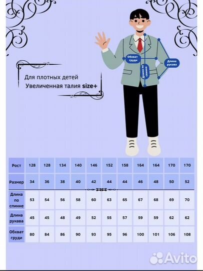 Костюм для мальчика новый