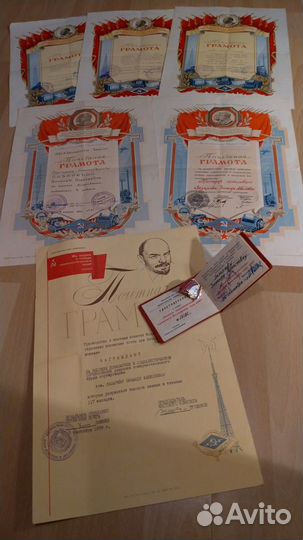 Отличник соцсоревнования Удостоверение и грамоты