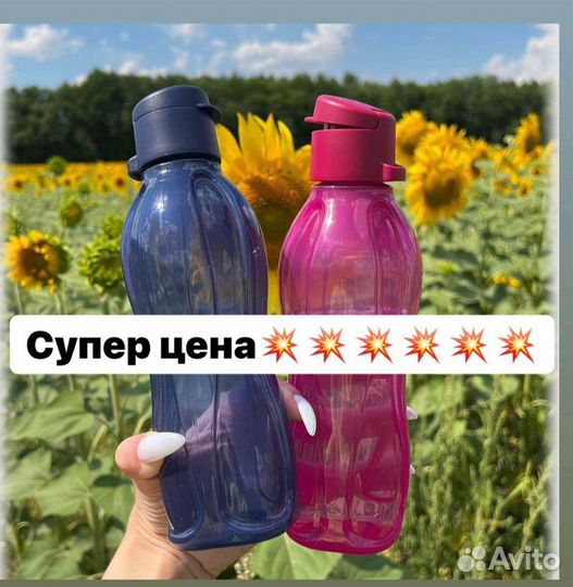 Эко бутылка tupperware 500мл