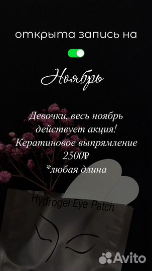 Кератиновое выпрямление ботокс