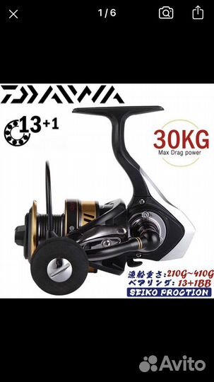 Катушка daiwa 6000