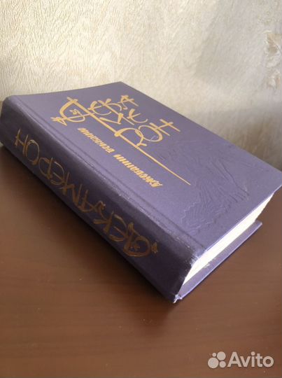 Джованни Боккаччо «Декамерон» 1986 г