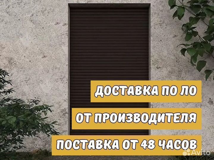 Роллеты Рольставни от Производителя