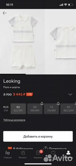 Вещи leoking