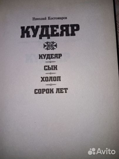 Книги исторические романы