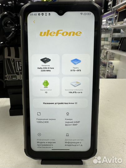 Ulefone Armor 22, 8/128 ГБ