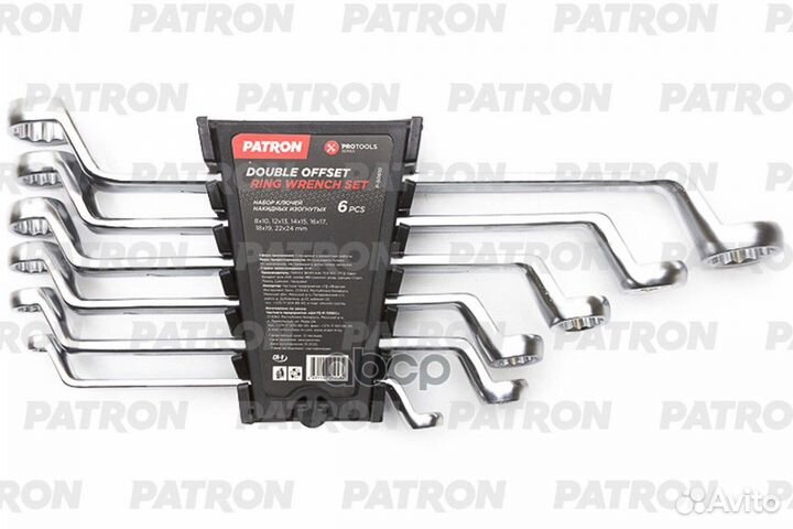 Набор ключей накидных изогнутых на 75 градусов