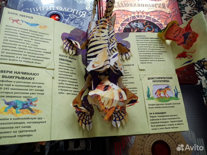 Интерактивная книга