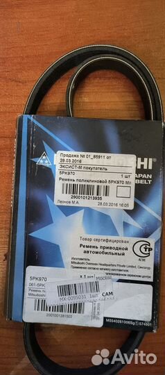 Гидроусилитель ремень