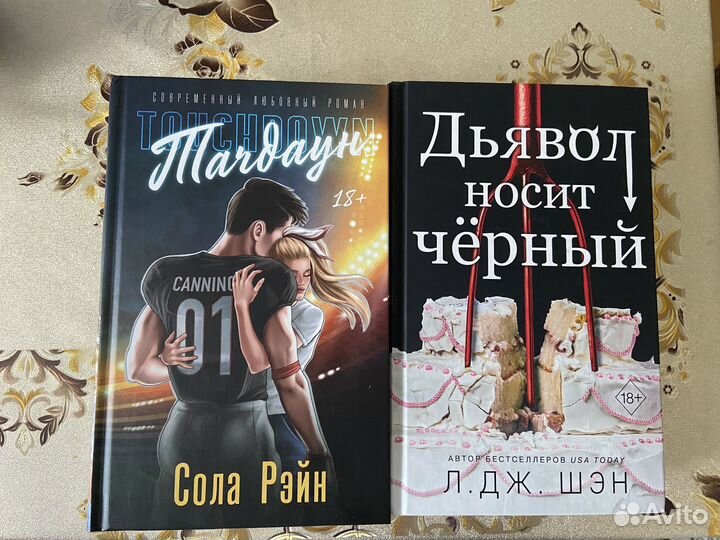 Книги Сола Рэйн 