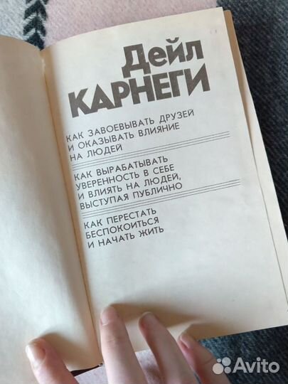 Книги по психологии