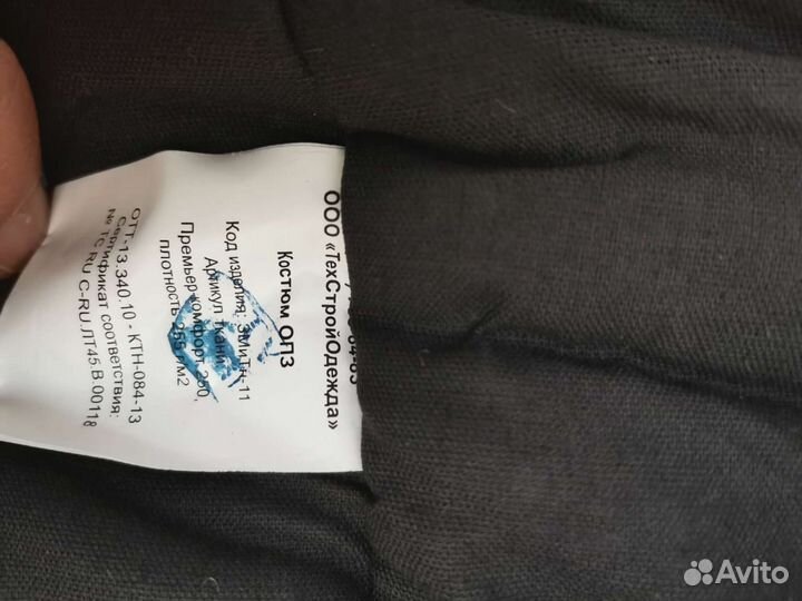 Спецодежда