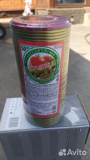 Крышки для консервирования