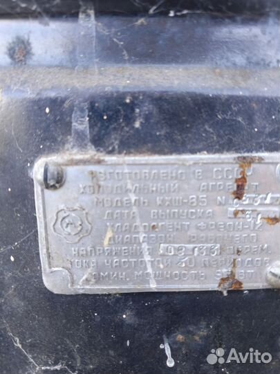 Холодильник саратов бу