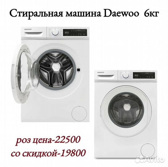Стиральная машина daewoo 6кг