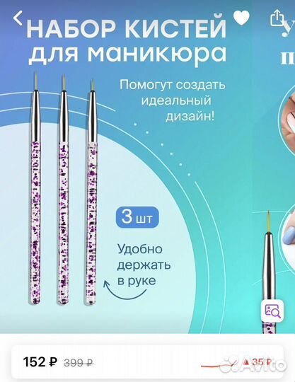 Кисти для маникюра