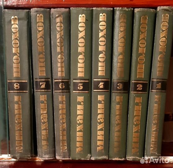 Книги СССР - Михаил Шолохов