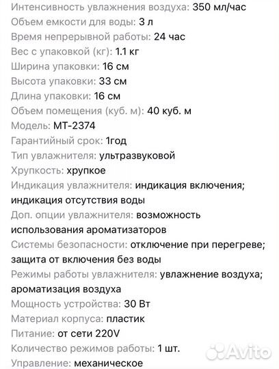 Увлажнитель воздуха