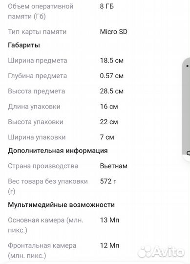 Samsung galaxy tab s8 plus 5g