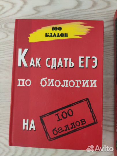 Учебники по биологии для подготовки к егэ
