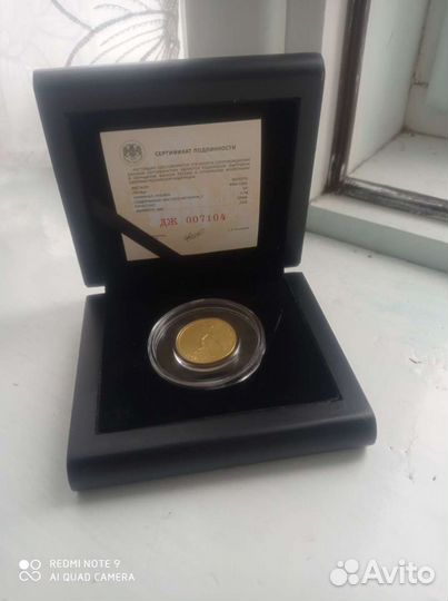 Золотая монета сочи 2014