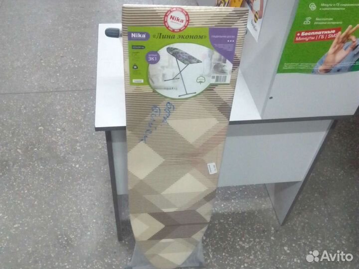 Гладильная доска