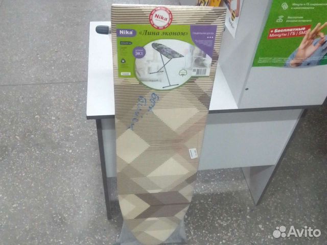 Гладильная доска