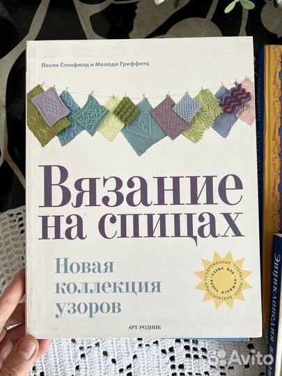 Книги по вязанию