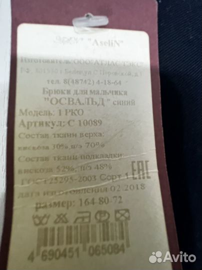 Брюки на мальчика новые