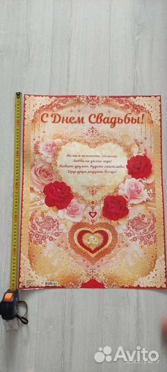 Плакат и сценарий на свадьбу