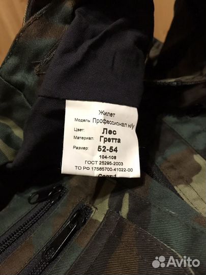 Разгрузочный жилет