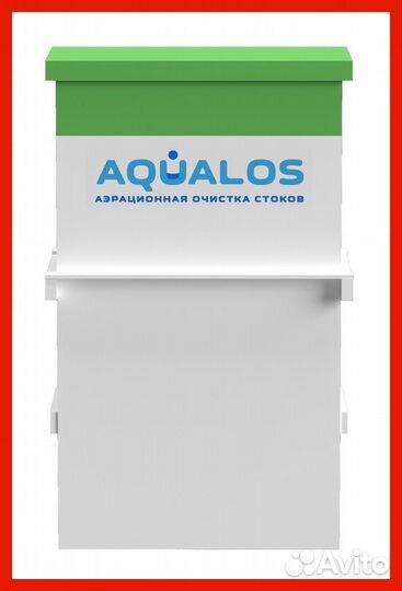 Септик aqualos -15
