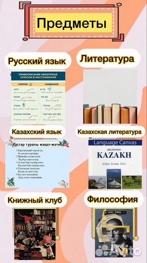 Репетитор начальных классов