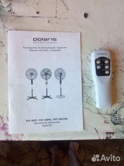 Вентилятор напольный