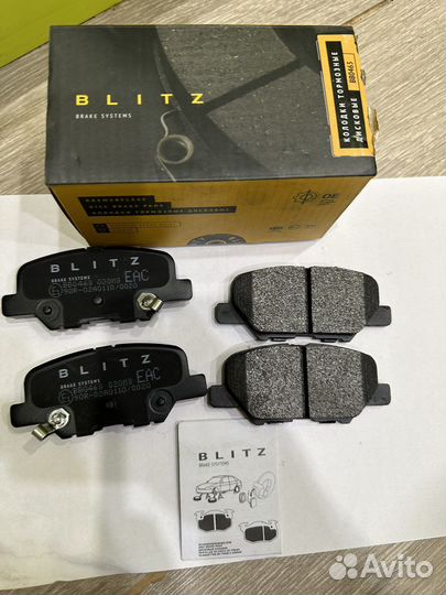 Тормозные колодки задние