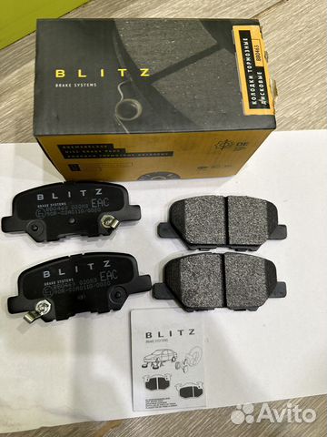 Тормозные колодки задние