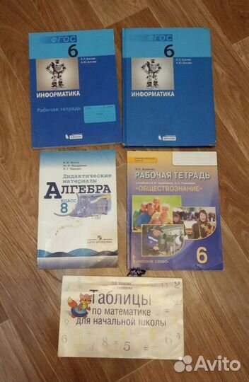 Учебник и книги