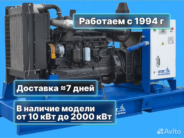 Дизельный генератор. 10 - 1000 квт