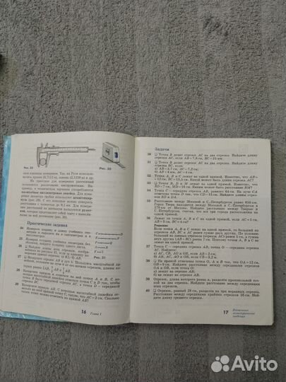 Учебник по геометрии 7 9 класс