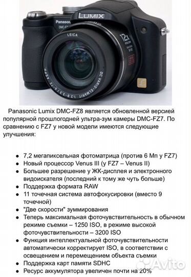 Фотоаппарат Panasonic lumix