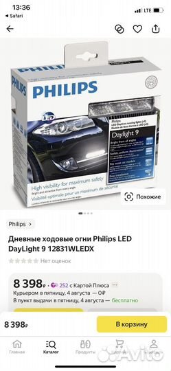 Дневные ходовые огни philips