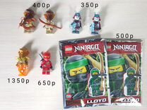 Lego Ninjago минифигурки