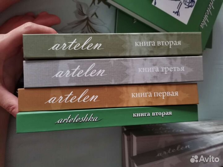 Сборник поэзии Artelen
